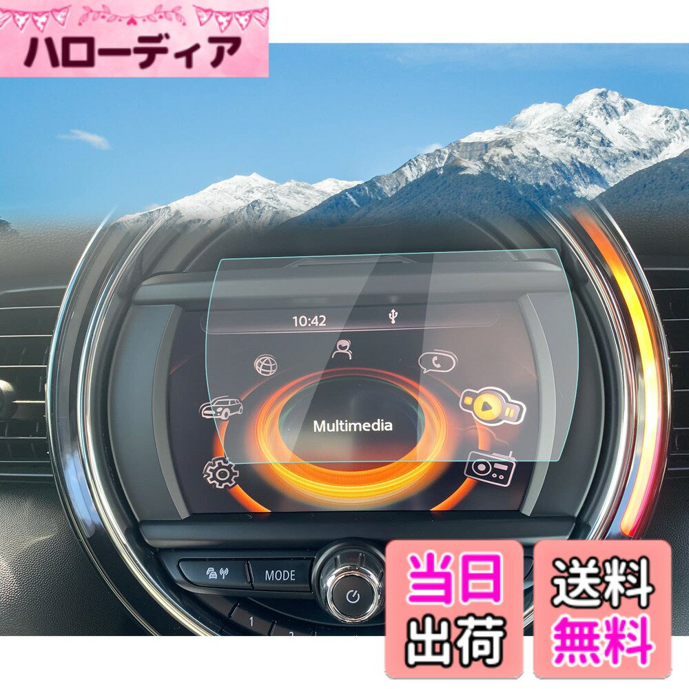 商品情報商品の説明主な仕様 【1.フィルムの対応機種はなんですか】 ●ミニ（Mini ） (2014-2019現行)●ミニクラブマン（Mini Clubman ） (2015-2019現行) ● ミニコンバーチブル （Mini Convertible）(2014-2019現行)【2.何で愛車にフィルムが必要ですか】　カーナビの液晶を触れる時、いつも指紋が残っていて、が経つにつれて、汚れもあります。 不注意なら、タッチ画面にキズなども付きやすいです。また、タッチパネル操作をした時に、液晶画面特有のザラザラした触り心地が何となく気になります。【3.貼った後はどんな効果ありますか】　フィルムは日本製素材旭硝子を採用した9H硬度の強化ガラスです。超薄型0.26mm、99.9%の高い透過率、疎油性、撥水性、耐久性のメリットがあります。 フィルムを貼った後、指紋、汚れ、キズなどは付きにくくなり、画質とタッチスクリーンの感度も損ないません。触りは滑らかで、快適に操作できます。とても安心します。【4.簡単に貼れますか】　 保護シートは自己吸着型ですので、位置を決めて、軽く押すだけで、自然吸着できます。技術性が必要ではありません。 そして、専用の貼り付けツール（ミニ吸盤、清潔布、除塵ステッカー、アルコールパッド）は全部付属しています。誰でも簡単に綺麗に貼れます。【5.品質ありますか】　商品サイズが間違い、破損（折れ曲がり）、付属品不足、貼り付けミス等の場合、弊社はお客様に無償に新品を再発送いたします。