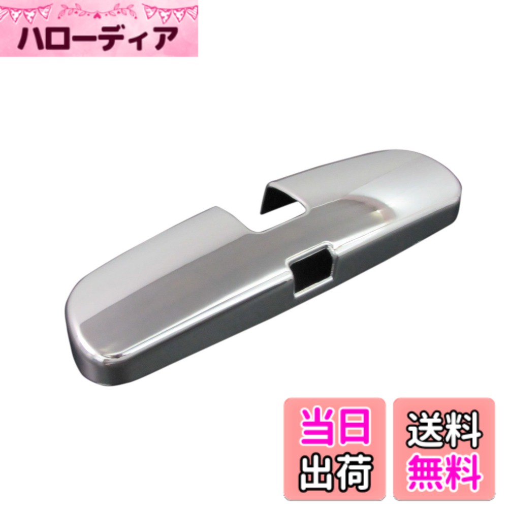 【送料無料】BRIGHTZ RX-7 FD3S メッキルームミラーカバー 【 ROOM-MIR-002 】 バックミラーカバー FD3 FD D3 3 RX7 R X 7 27372