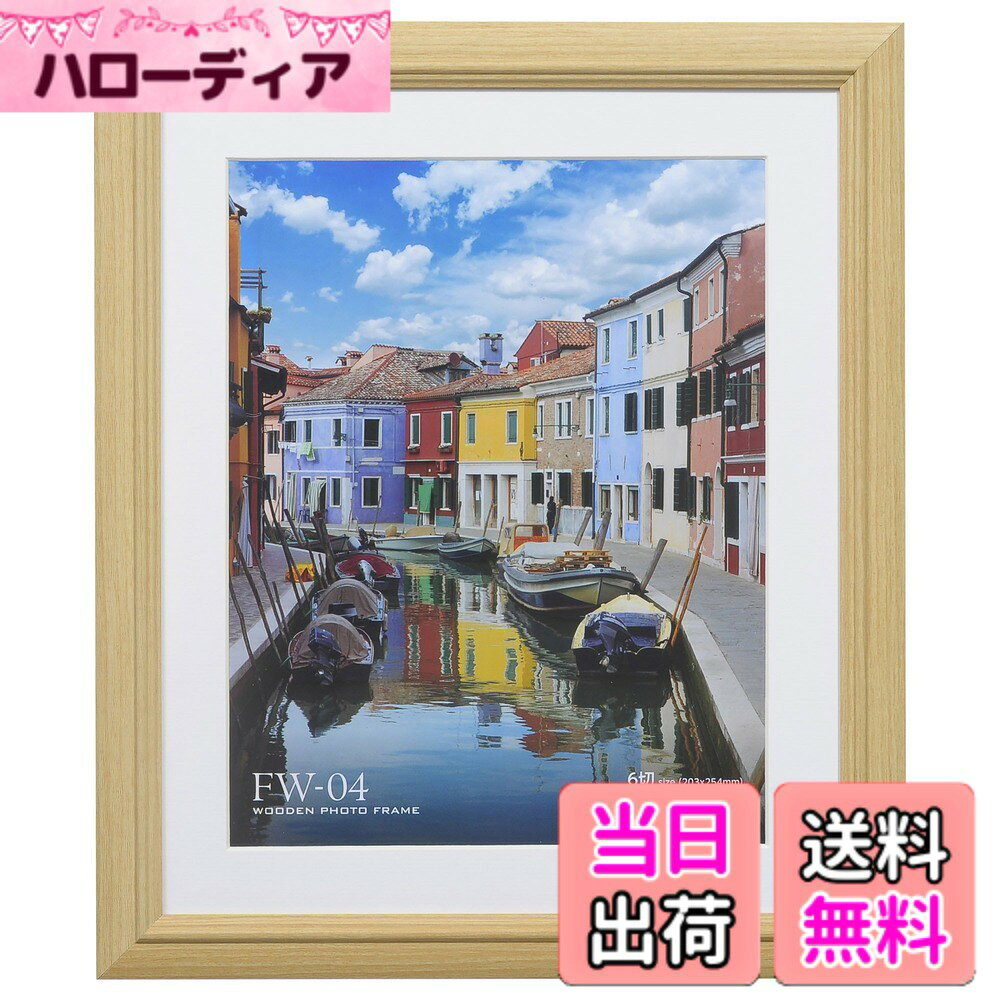 商品情報商品の説明商品紹介 場所を選ばずに使用できる木製額縁 お手頃価格の木製額縁です。 フレームの外側はゆるやかな曲線を描き、やわらかで温かみのある印象。 内側には奥行きを感じさせるように大小の凹凸のラインをほどこし、写真をさらに印象的なものにします。 天然の素材である木の持つやさしいイメージは、場所を選ばずにご使用いただけます。 木製のフレームには環境に配慮した木目調シートを表面全面に使用しております。 また、Vカット※の中抜き加工より、額縁にさらに奥行き感を与え、作品をより引き立たせます。 ※Vカットとは、中抜きの断面を斜めに断裁する加工方法です。 ご注意(免責)必ずお読みください 写真や作品をフレームにセットする際にはお取扱に充分ご注意ください。枠やガラスの尖った部分で指等にケガをする場合があります。 【製品仕様】 ■フレーム材質 : 木製 ■額縁外寸法 : W272xH322xD12mm ■マット外寸法 : W238xH288xD1mm ■マット中抜寸法 : W181xH231mm ■マット仕様 : Vカットマット紙 ■前面板 : ガラス板 ■重量 : 640g ■スタンド : なし ■吊りヒモ : あり ご注意（免責）＞必ずお読みください 写真や作品をフレームにセットする際にはお取扱に充分ご注意ください。枠やガラスの尖った部分で指等にケガをする場合があります。主な仕様 ゆるやかな曲線と凹凸で温かみ溢れるお手頃価格の木製フォトフレーム奥行き感を与え作品をより引き立てるVカット(断面斜め裁断加工)マット木製の枠には環境に配慮した木目調シートを使用額縁外寸法 : W272xH322xD12mmbrマット外寸法 : W238xH288mm、マット中抜き寸法 : W181xH231mmbr重量 : 640gbrフレーム材質：木製、前面板：ガラス板吊りヒモ付属