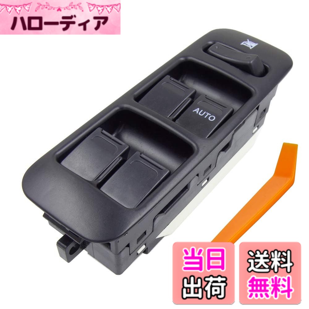 【送料無料】ELIFEPARTS パワーウィンドウスイッチ 適合 ワゴンR MC12S MC22S用 14ピン P3