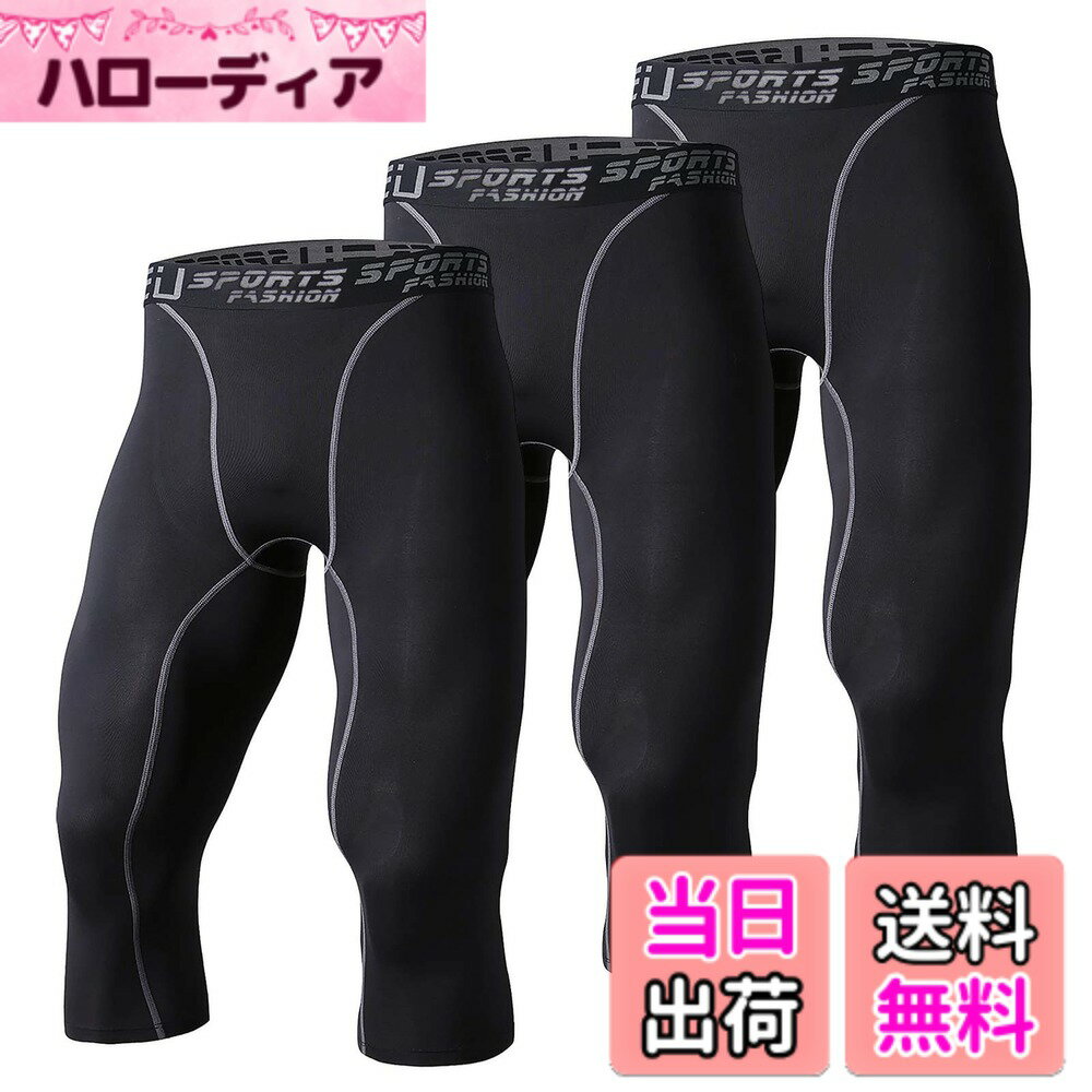 【送料無料】[Sillictor] スポーツ スパッツ メンズ パワーストレッチ 7分丈 アンダーウェア コンプレッション タイツ [UVカット + 吸汗速乾] ブラック 3327blk*3-XXXL