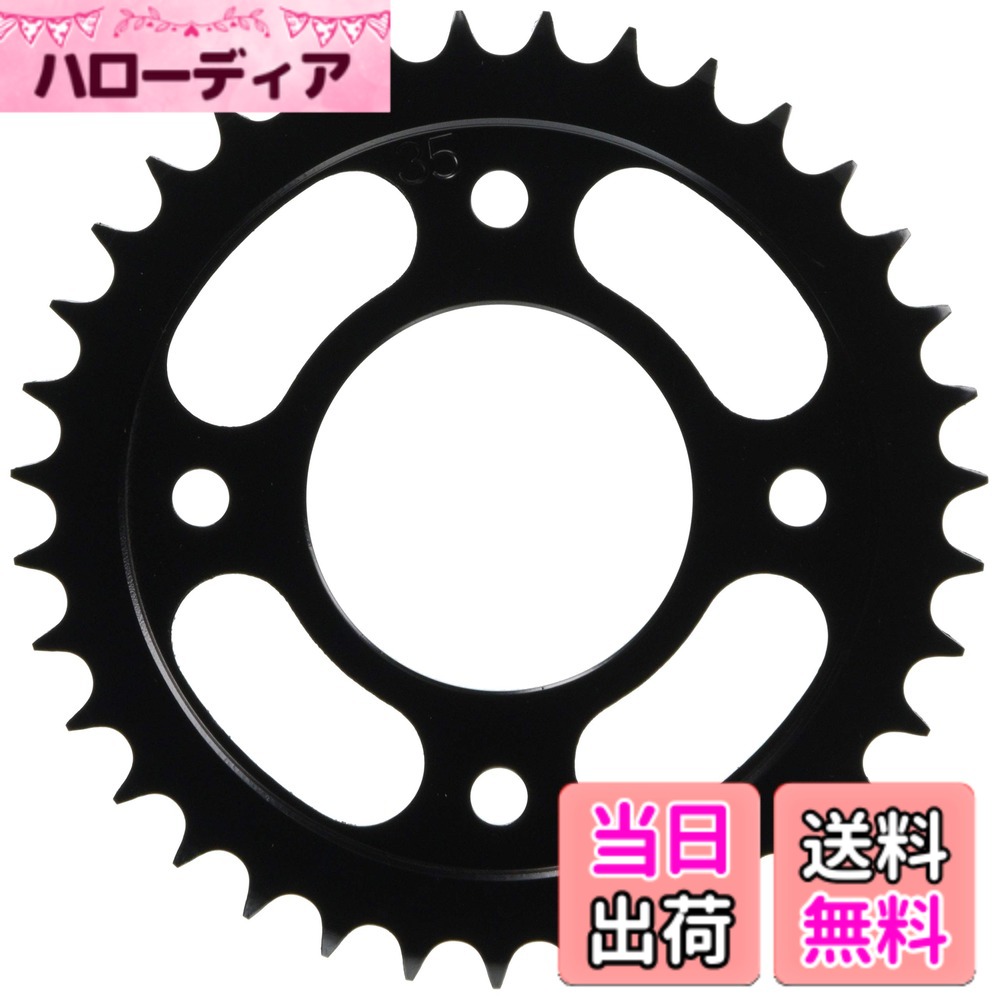 【送料無料】キタコ(KITACO) ドリブンスプロケット (リヤ/35T) 428サイズ CT125ハンターカブ(JA55/JA65) クロスカブ110(JA45/JA60) モンキー125(JB02) グロム(JC61/JC75)等 535-1444035