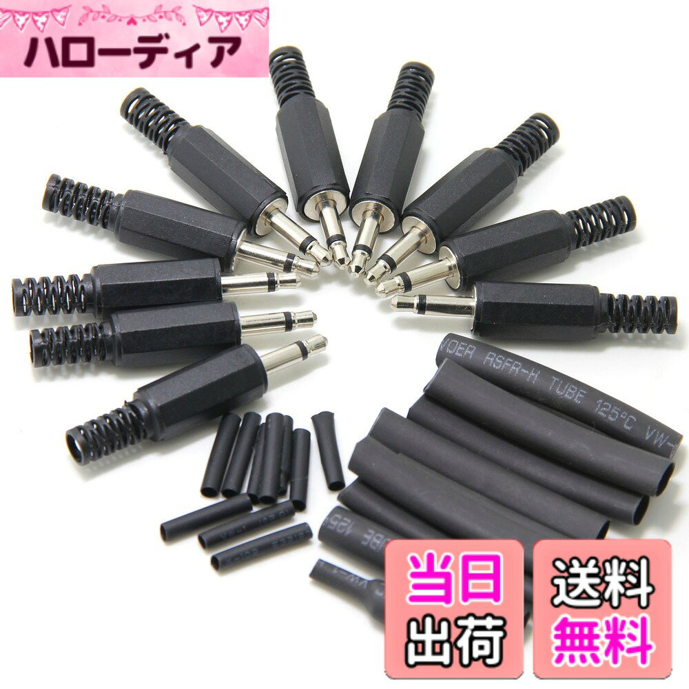 wuernine 10個セット 3.5mmモノラルミニプラグアダプタ はんだタイプ 自作用 断線修理交換用コネクタ 熱収縮チューブ付き