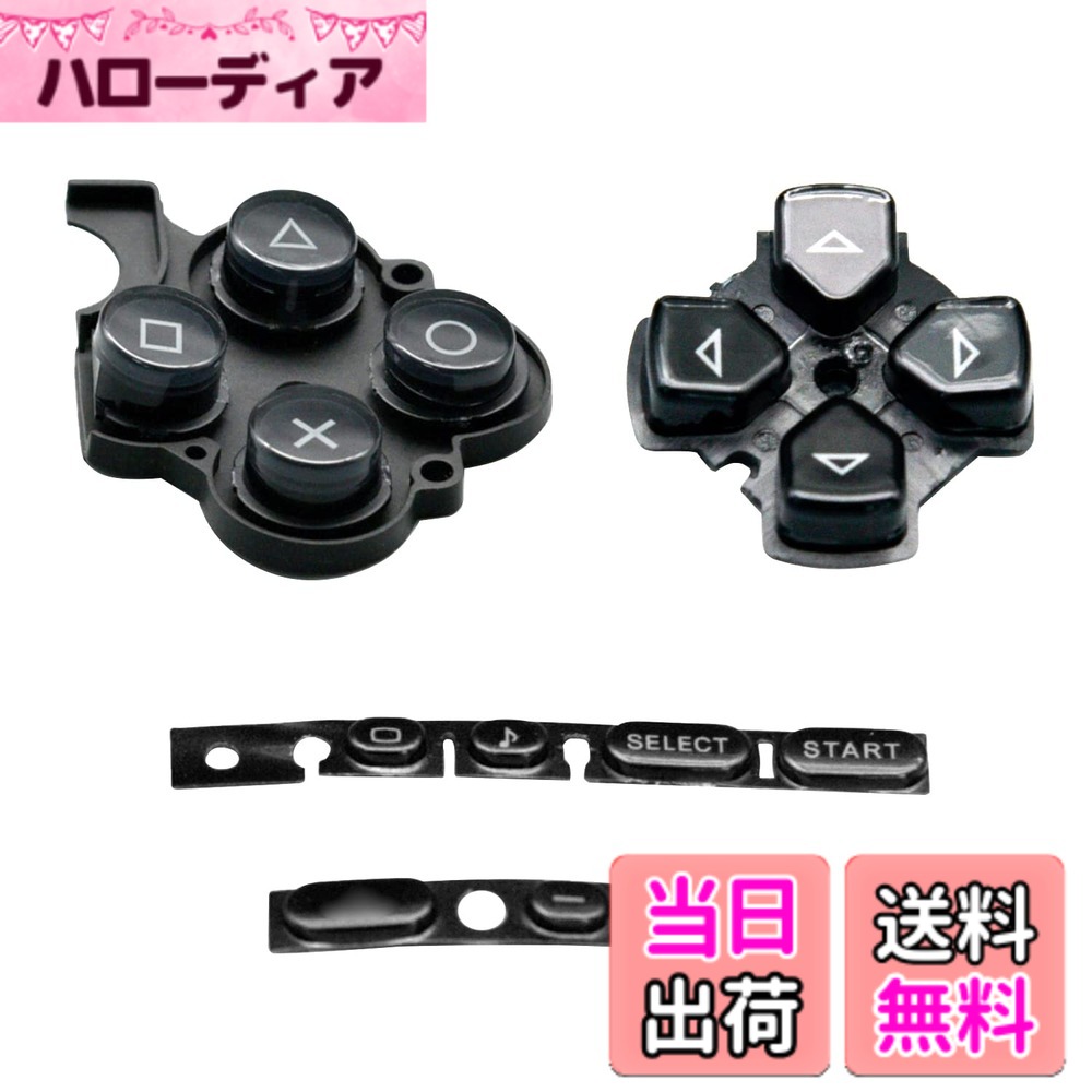 【送料無料】OSTENT ボタン キーパッド セット 修理交換 Sony PSP 3000スリム コンソール用 (Black)