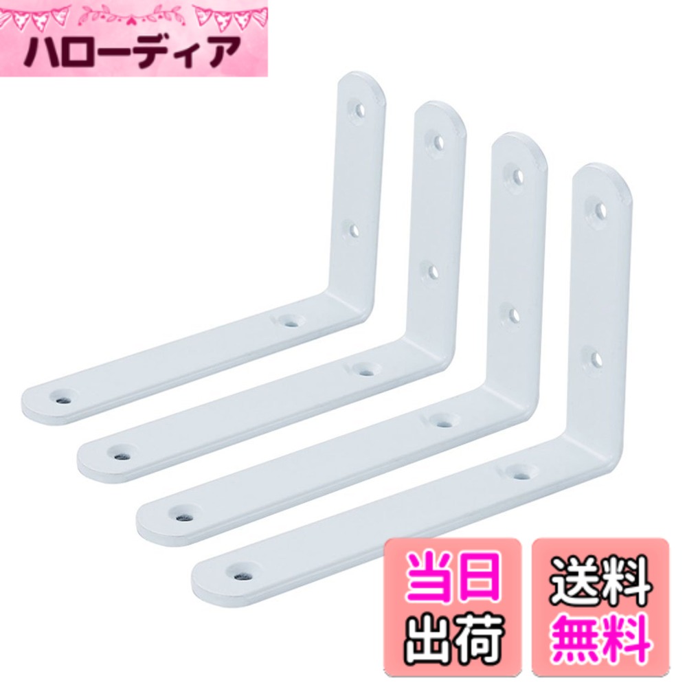 【送料無料】KKlewu L字金具 アイアン 棚受け ブラケット, 4枚入れ l型アングル 厚さ3mm 部屋 キッチン 壁掛け吊り棚 ビス付属 （ホワイト、 292x163mm）