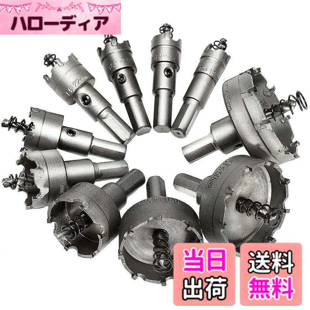 乐天商城 - 【送料無料】MOLATE 10PCS 超硬 ホールソー セット ドリルビット 16mm、18mm、19mm、22mm、25mm、30mm、35mm、42mm、50mm、53mm 切削 工具 DIY 穿孔 掘削 電動ドリル用