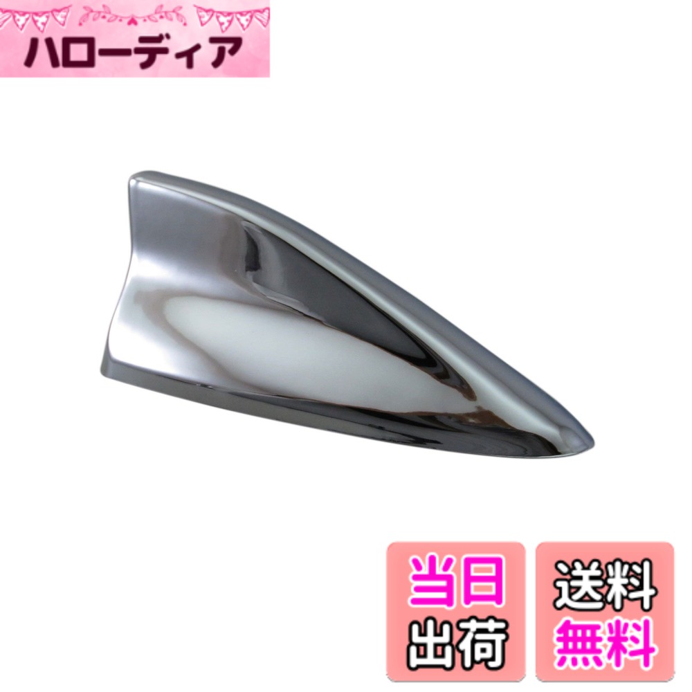 【送料無料】BRIGHTZ アテンザワゴン GJ 中期 後期 メッキアンテナカバー 【 ANTENNA-040 】 GJ2AW GJ2FW GJ5FW GJEFW アテンザ ワゴン 27690