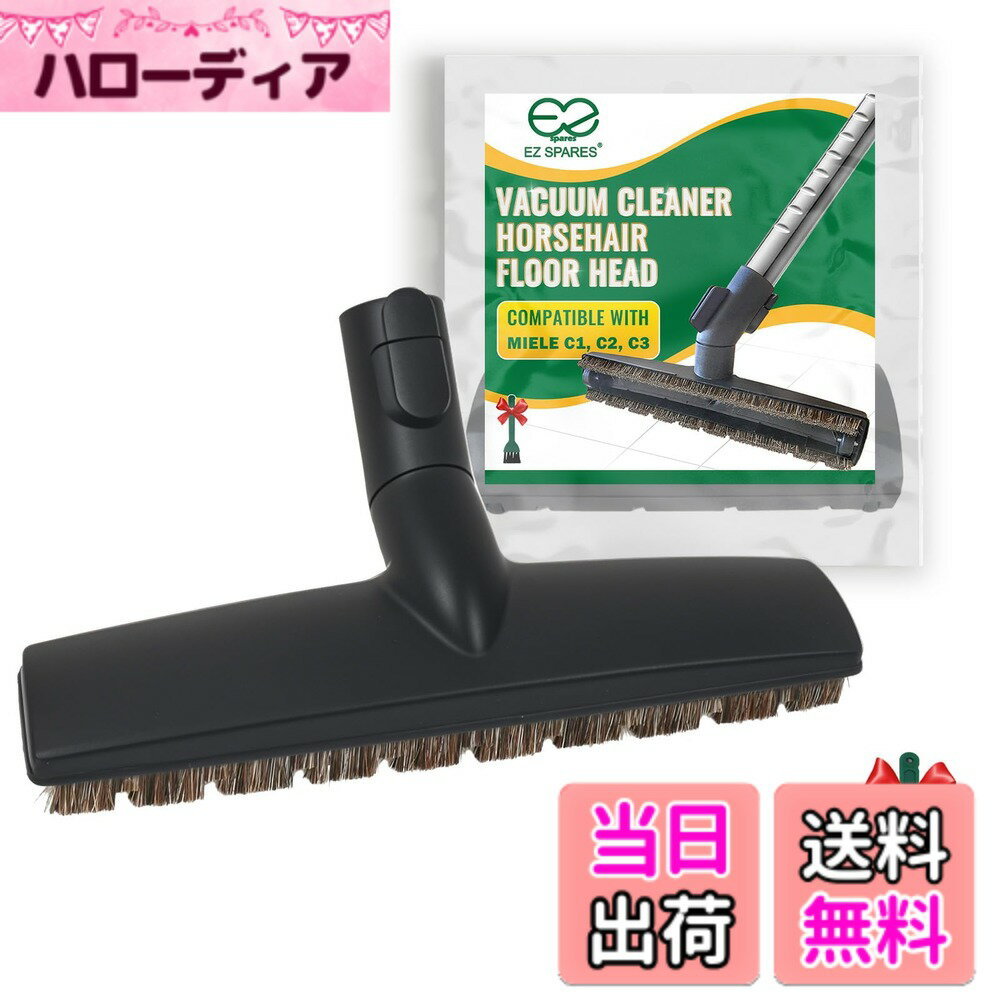 【送料無料】EZ SPARES Miele ミーレ 掃除機 SBB Smooth床ブラシ ホコリ取り用ブラシ 馬毛製 天然毛 防ぶつかって 掃除機用汎用ダスト