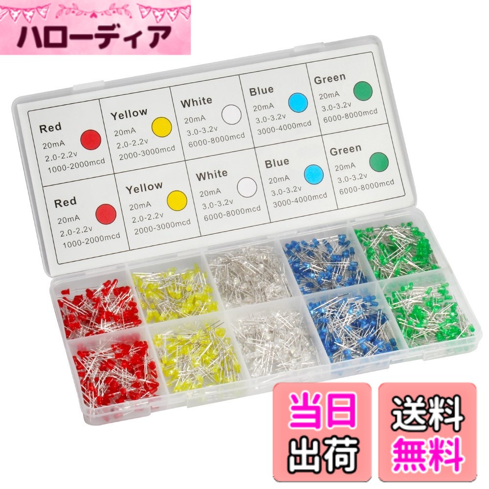 DiCUNO 発光ダイオード 3MM LEDダイオード 円型頭部 白赤緑青黄各200個
