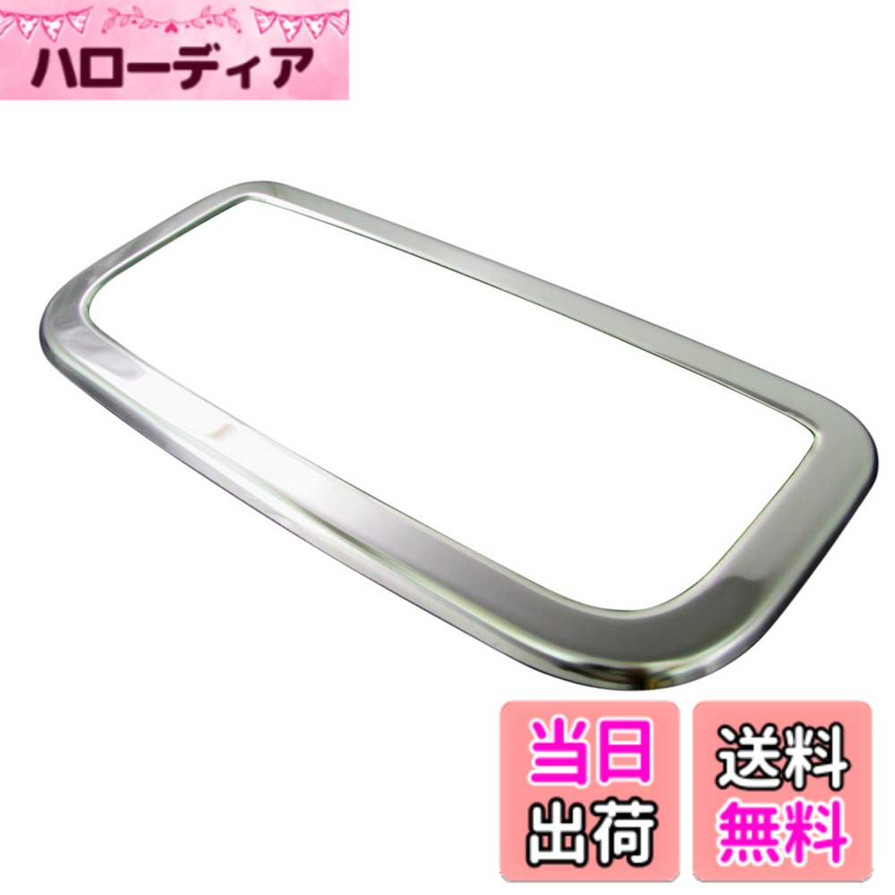 【送料無料】BRIGHTZ フリードハイブリッド GB7 GB8 メッキルームランプリング Bタイプ 【 INT−ETC−098 】 マップランプ GB B7 B8 7 8 フリード ハイブリッド フリードハイブリット ハイブリット 27776