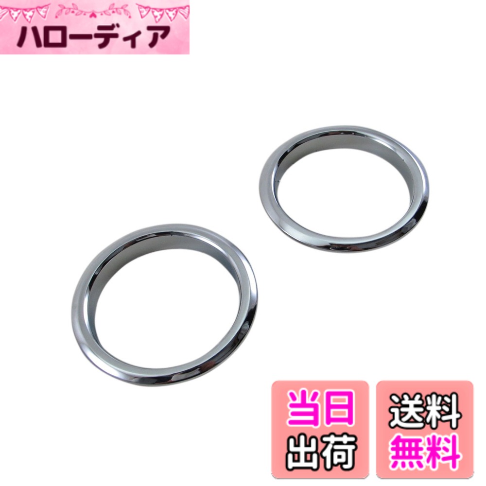 【送料無料】BRIGHTZ エスクァイア 80 85 メッキドリンクホルダーリング 2PC 【 INT−ETC−149−2PC 】 カップホルダー ZRR80G ZRR85G ZWR80G ZRR ZWR ZRR80 ZRR85 ZWR80 R80 R85 エスクァイヤ エスクアイヤ エスクアイア ハイブリッド ハイブリット 27824