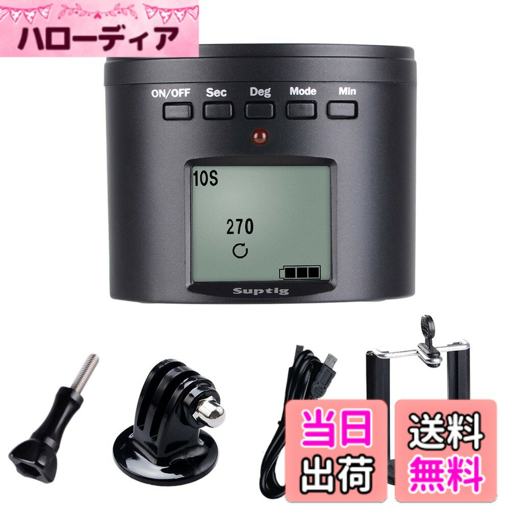 【送料無料】Suptig (サプティグ) カメラ三脚マウント 電動 360度回転するヘッド Gopro Hero 9/Hero 8/Hero 7/Hero 6/Hero 5/Hero 4/Gopro Max/DJI osmo/iPhone/スマートフォン/デジタルカメラ/アクションカメラに適合