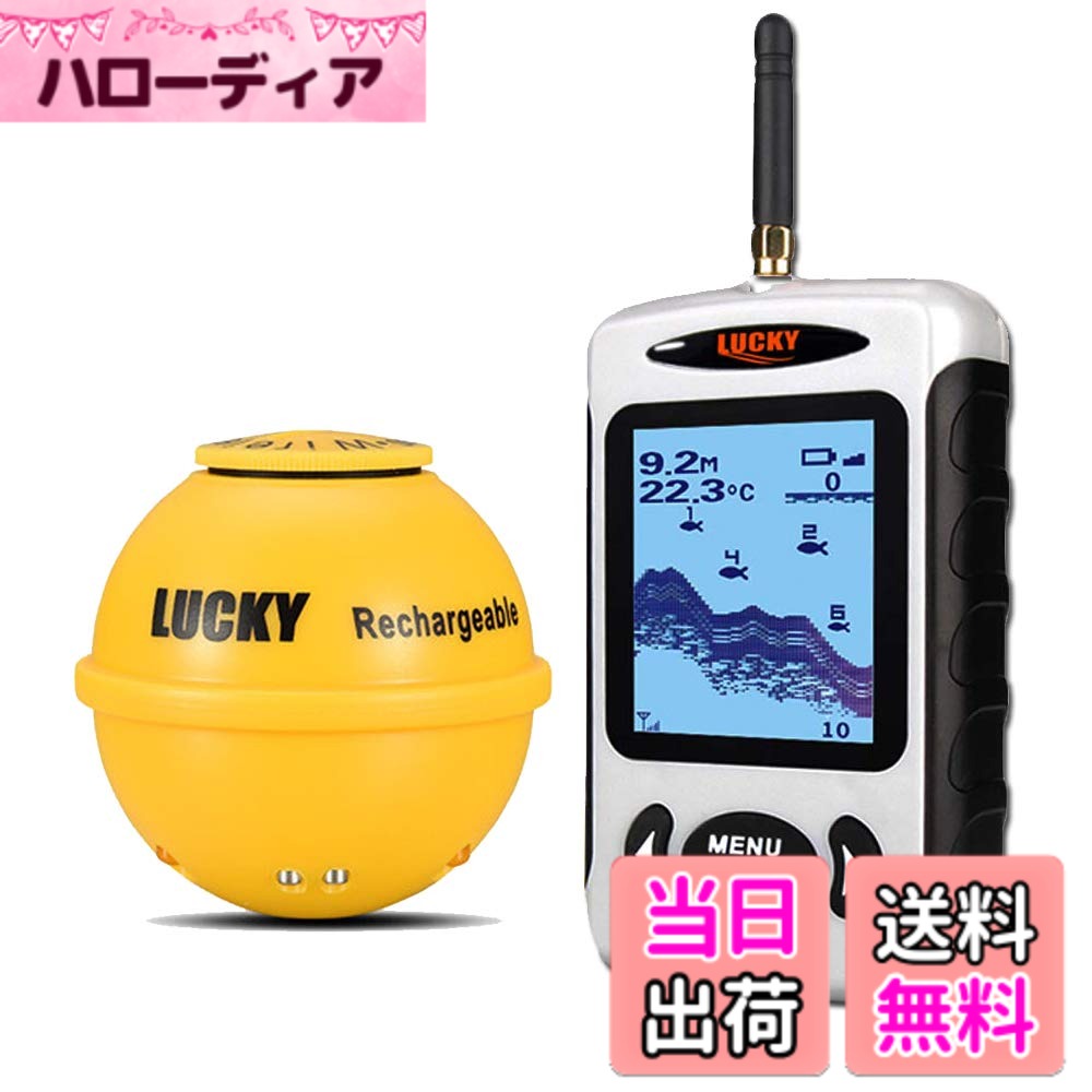 【送料無料】LUCKYLAKER 魚群探知機 ワイヤレス 投げ式 魚探 集魚灯機能付きソーナー 釣り道具 陸釣り 船釣り 磯釣り 深場釣り 夜釣り