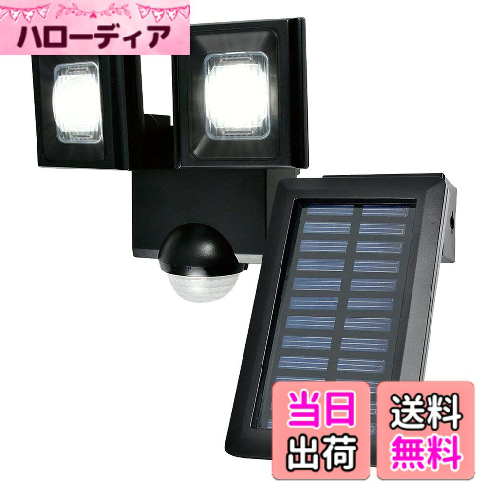 【送料無料】エルパ (ELPA) ソーラー式 センサーライト 2灯 (白色LED/防水仕様) お手軽サイズ/屋外 (ESL-N112SL)