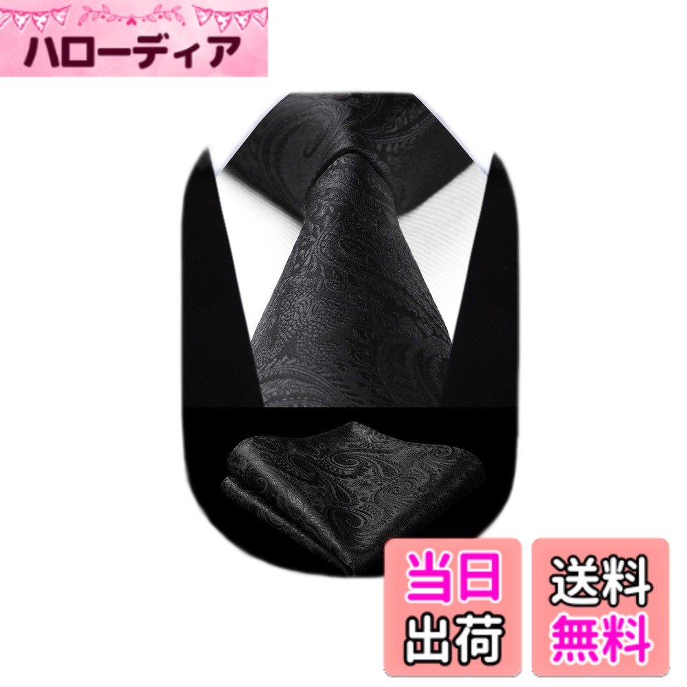商品情報商品の説明主な仕様 【セット内容】ネクタイ　1本：幅 8.5cm*長さ 150cm┃ポケットチーフ　1本：31cm31cm┃専用ボックス：25cm*8cm*2cmbr【立体繊維技術】立体的な織り方を採用、地綾糸、縫い綾糸、緯糸、上糸の4つの糸が含まれ、最大で17層の糸があり、ネクタイの表面に凹凸やテクスチャ効果を作り出す、より質感のある柄を持つことができます。【コットン芯地】着用感が良く、100%コットンの裏地が柔らかく肌触りが良いです。【あらゆる場面に対応】ネクタイセットならば様々な柄が用意されているため、ビジネスからカジュアルまで、どんな場面でもピッタリです。【最適なネクタイ】HISDERNは男性がどんな場面でも自信と魅力を感じることをサポートすることです。ここであなたに最適なネクタイをお楽しみください。