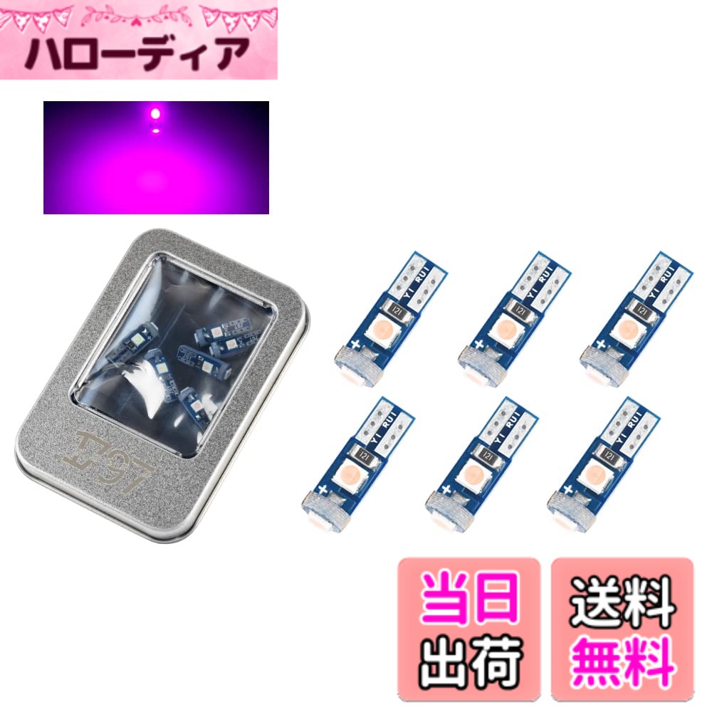 【送料無料】1797 T5 LED パープル ピ�