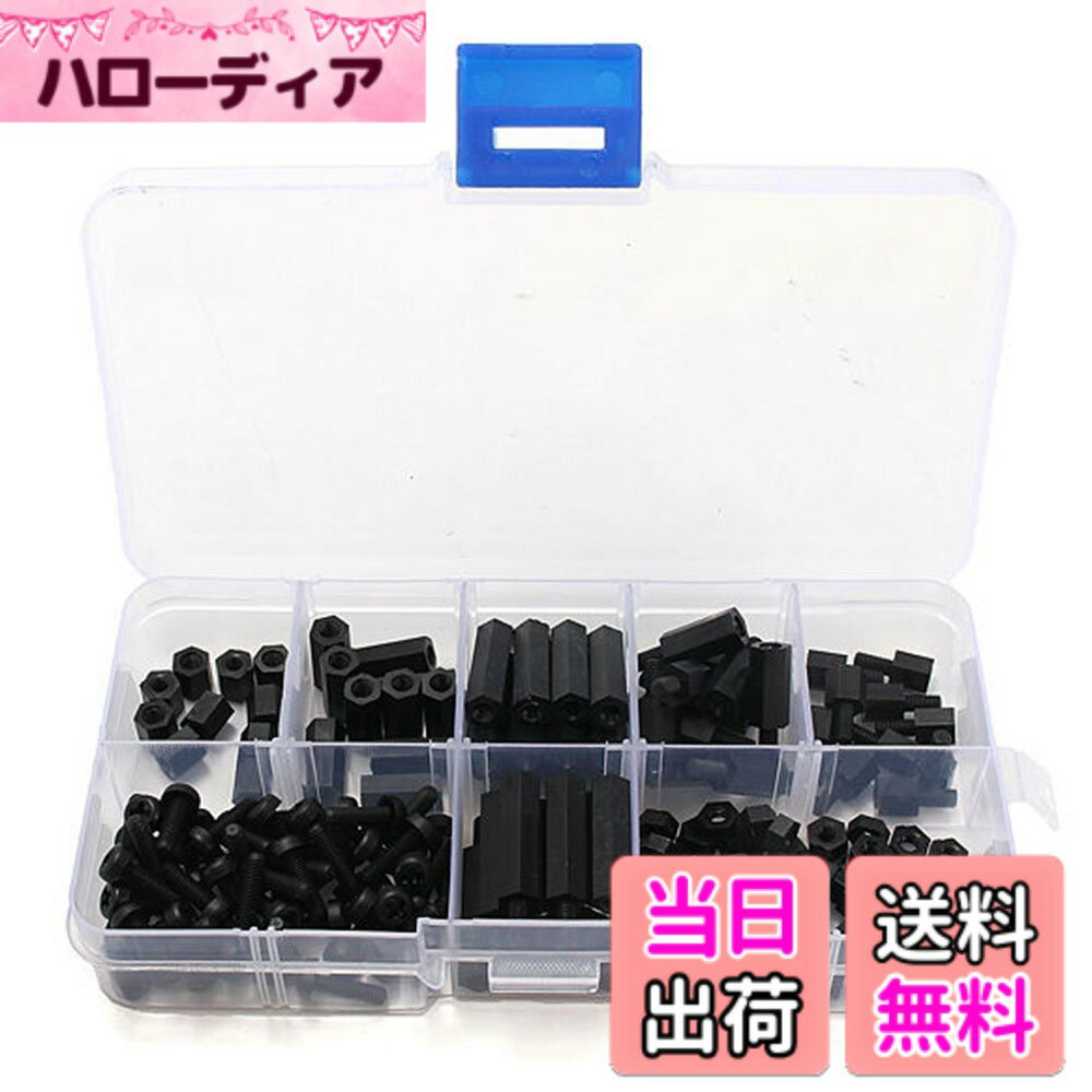 【送料無料】Ren He カセット180個 ブラック M3ねじ ナット六角スペーサー ナイロンねじ  ...