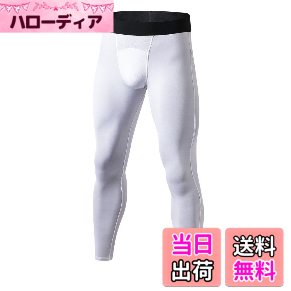 【送料無料】sillictor スポーツタイツ メンズ パワーストレッチ ロング アンダーウェア コンプレッション タイツ [UVカット + 吸汗速乾] yc1040ホワイト M