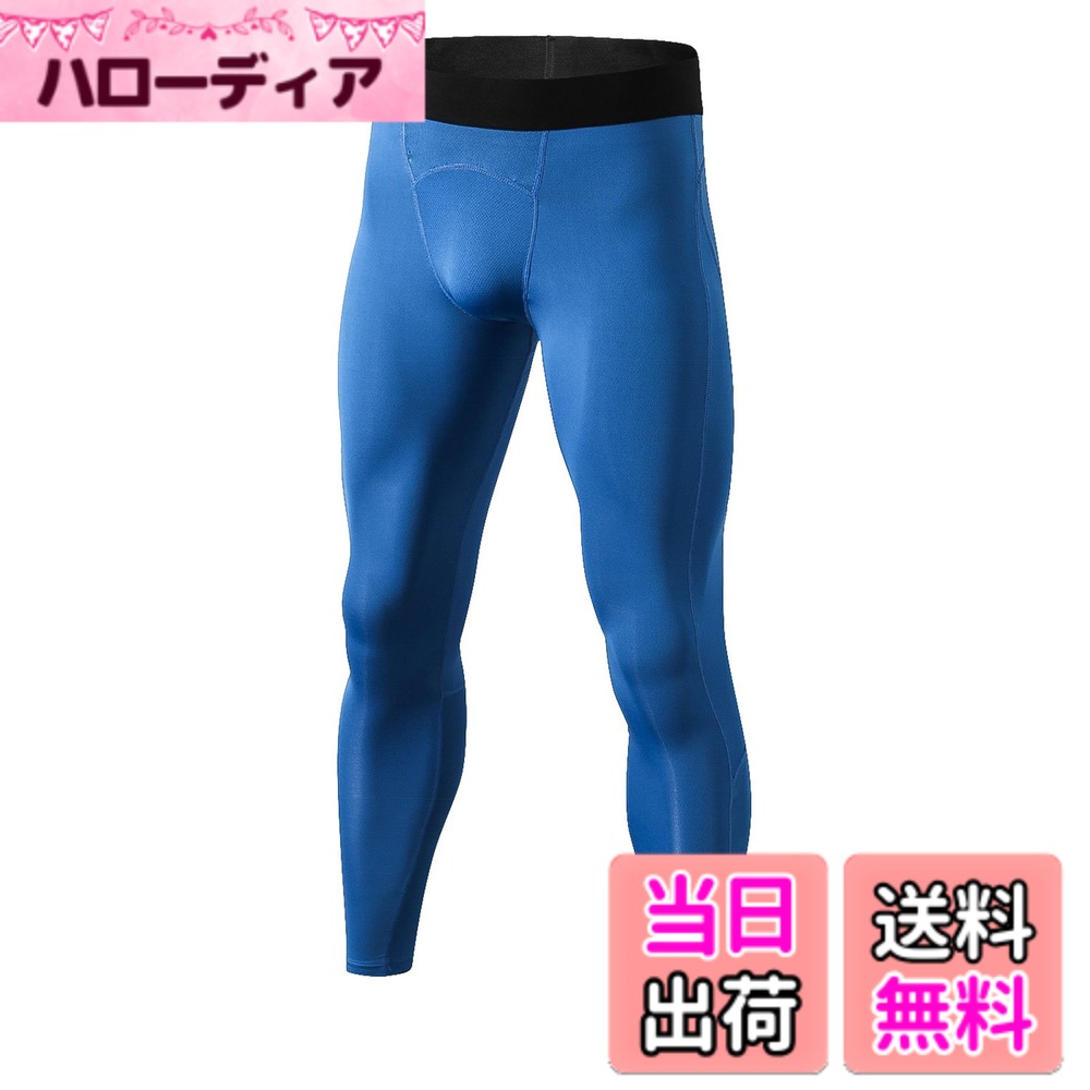【送料無料】sillictor スポーツタイツ メンズ パワーストレッチ ロング アンダーウェア コンプレッション タイツ [UVカット + 吸汗速乾] yc1040ブルー L