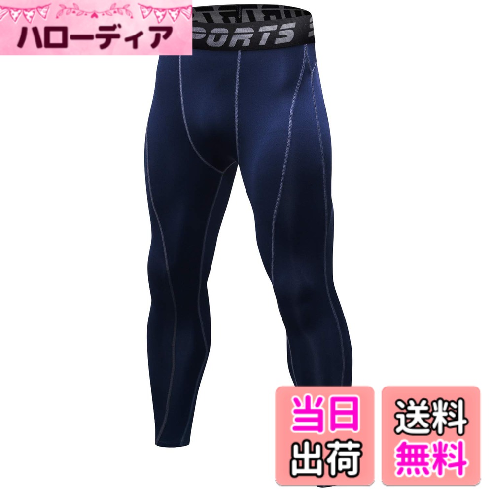 【送料無料】sillictor スポーツタイツ メンズ パワーストレッチ ロング アンダーウェア コンプレッション タイツ [UVカット + 吸汗速乾] yc1060ネイビー M