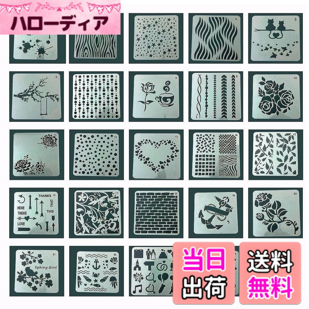 樂天商城 - 【送料無料】Mollytek 24枚セット 描画テンプレート ステンシルシート 子供 製図用 テンプレート 手帳用 描画ツール 絵描き道具 塗り絵 DIYアルバム 絵図