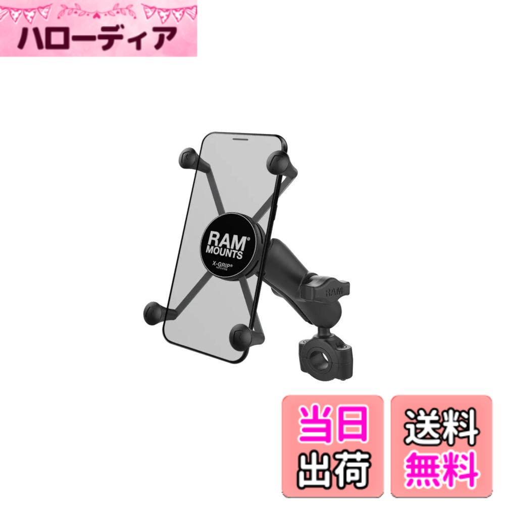 【送料無料】ラムマウント(RAM MOUNTS) マウントセット Xグリップ&バーマウントベース (標準アーム)バー径19mm-25.4mm ファブレット用 ブラック RAM-B-408-75-1-UN10U