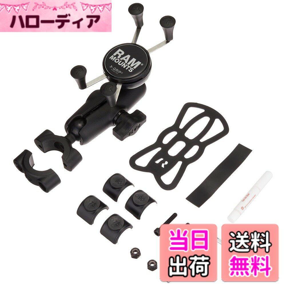 【送料無料】ラムマウント(RAM MOUNTS) マウントセット Xグリップ&バーマウントベース (標準アーム)バー径19mm-25.4mm スマートフォン用 ブラック RAM-B-408-75-1-UN7U