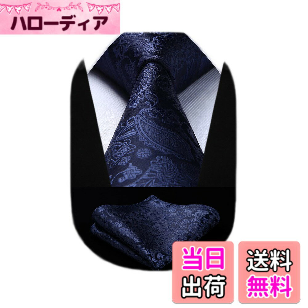 商品情報商品の説明主な仕様 【セット内容】ネクタイ　1本：幅 8.5cm*長さ 150cm┃ポケットチーフ　1本：31cm31cm┃専用ボックス：25cm*8cm*2cmbr【立体繊維技術】立体的な織り方を採用、地綾糸、縫い綾糸、緯糸、上糸の4つの糸が含まれ、最大で17層の糸があり、ネクタイの表面に凹凸やテクスチャ効果を作り出す、より質感のある柄を持つことができます。【コットン芯地】着用感が良く、100%コットンの裏地が柔らかく肌触りが良いです。【あらゆる場面に対応】ネクタイセットならば様々な柄が用意されているため、ビジネスからカジュアルまで、どんな場面でもピッタリです。【最適なネクタイ】HISDERNは男性がどんな場面でも自信と魅力を感じることをサポートすることです。ここであなたに最適なネクタイをお楽しみください。