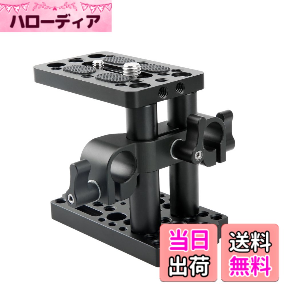【送料無料】NICEYRIG リフトプレート ベースプレート スイッチキット トッププレート+ベースプレート + 15mmロッドクランプ + 長さ63mmロッド 4イン1組合 カメラアクセサリー DSLRカメラべースプレート15mmロッドクリップ付き 二個のロッド付き ロッドクランプ付き 三