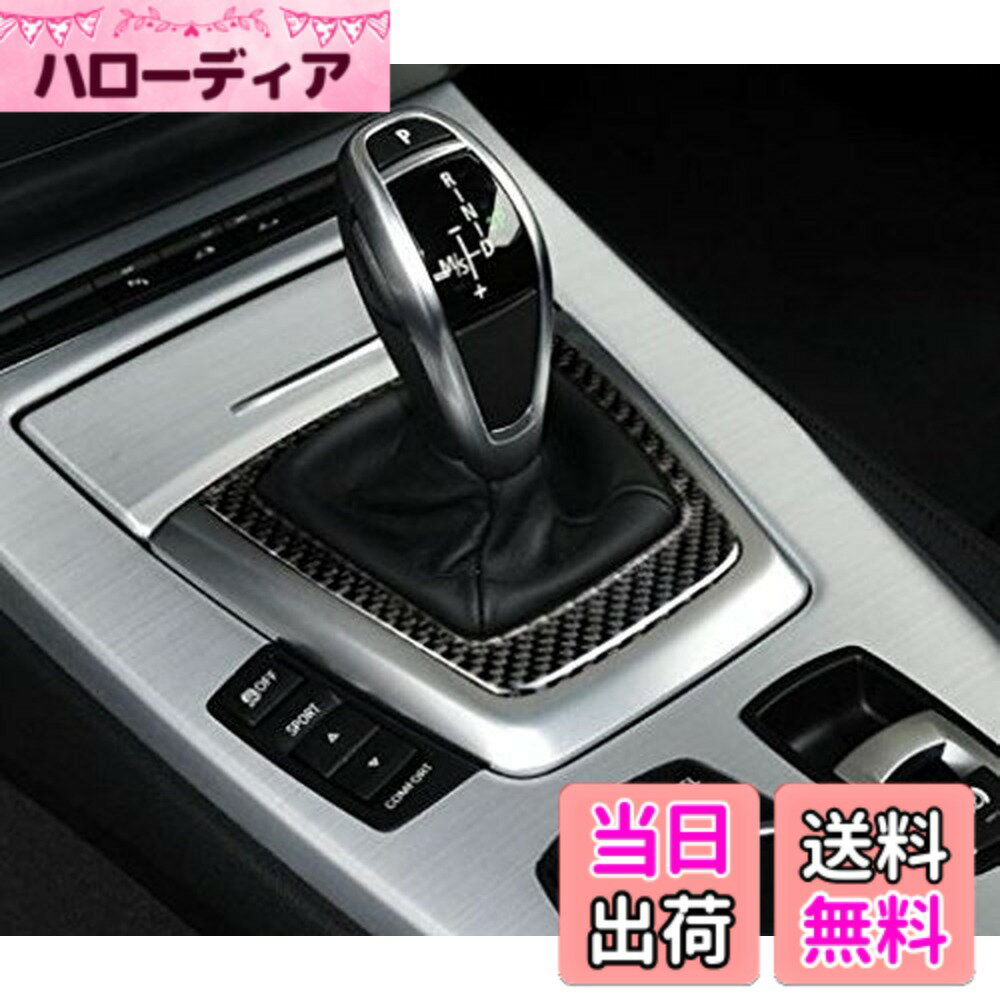 【送料無料】カデ子(KADEKO) シフトゲートパネル リアルカーボンステッカー 炭素繊維 車改装 BMWに適合する Z4 (E89)