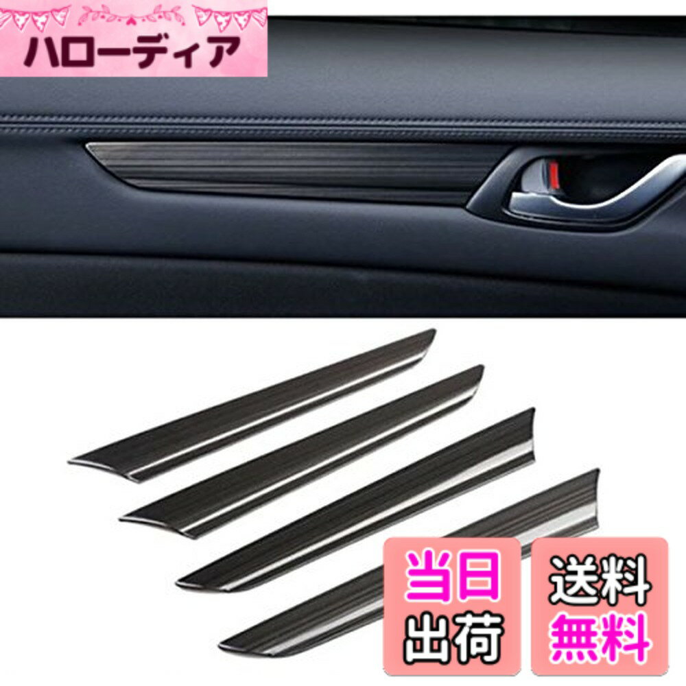 【送料無料】カデ子(KADEKO) MAZDA CX-5 KF系 専用 ドアトリム カバー ガーニッシュ 4点セット ブラック(ヘアライン仕上げ)
