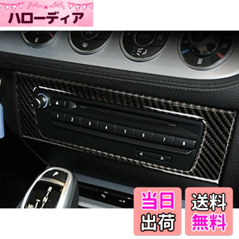 【送料無料】カデ子(KADEKO) センターCDパネル リアルカーボンステッカー 炭素繊維 車改装 BMWに適合する Z4 (E89)