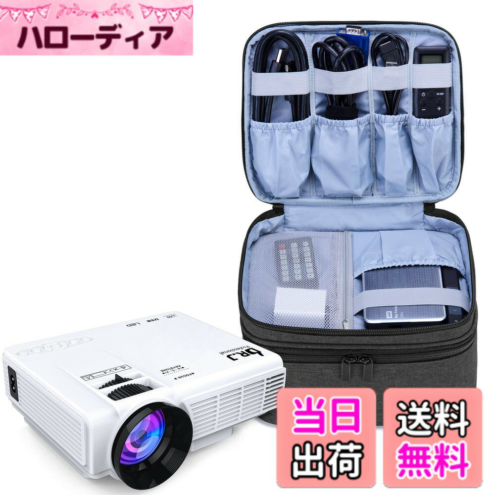 【送料無料】Luxja 小型プロジェクターバッグ ケースのみ DR.J/QKKミニプロジェクター対応 ...