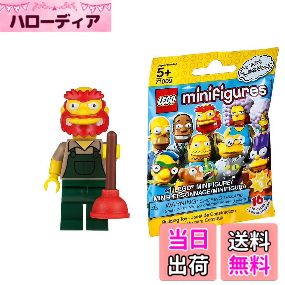 【送料無料】レゴ(LEGO) ミニフィギュア ザ・シンプソンズ シリーズ2 グラウンドキーパー・ウィリー｜LEGO Minifigures The Simpsons Series2 Groundskeeper Willie 【71009-13】