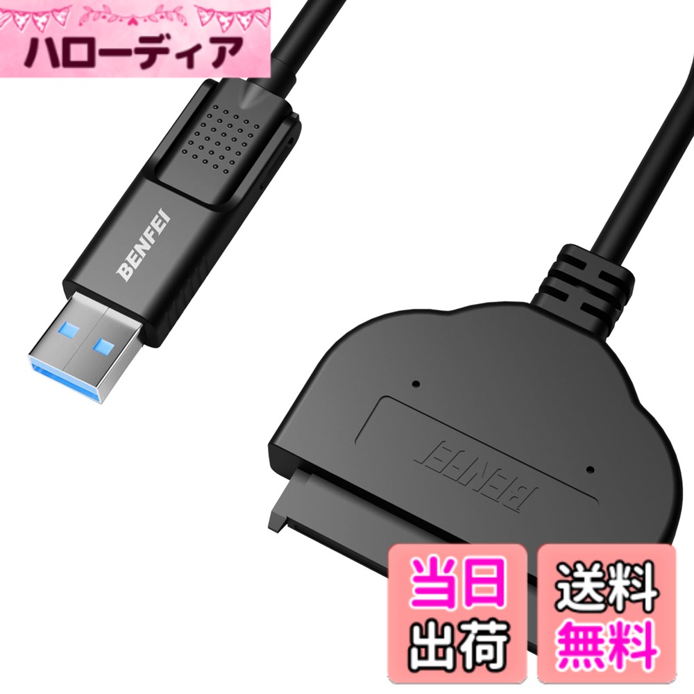 【送料無料】BENFEI SATA USB 変換 ケーブル アダプタ 2in1 USB-C/USB 3.0 - SATA III 2.5 インチ SSD/HDDハードドライバーアダプタ 含むSSD 2TB、SSD 1TB 2.5インチSSD/HDDなど給電不要