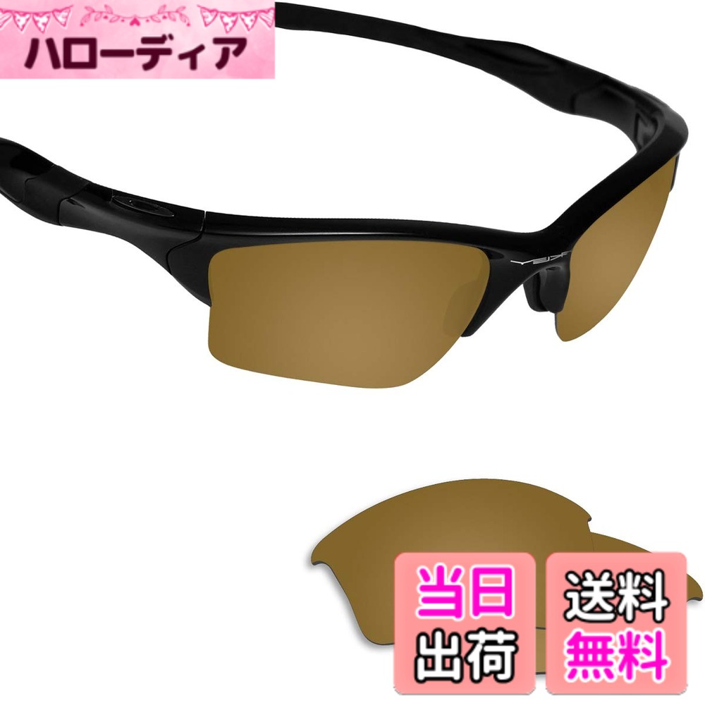 【送料無料】Oakley Half Jacket 2.0XL交換用レン...(4.0)