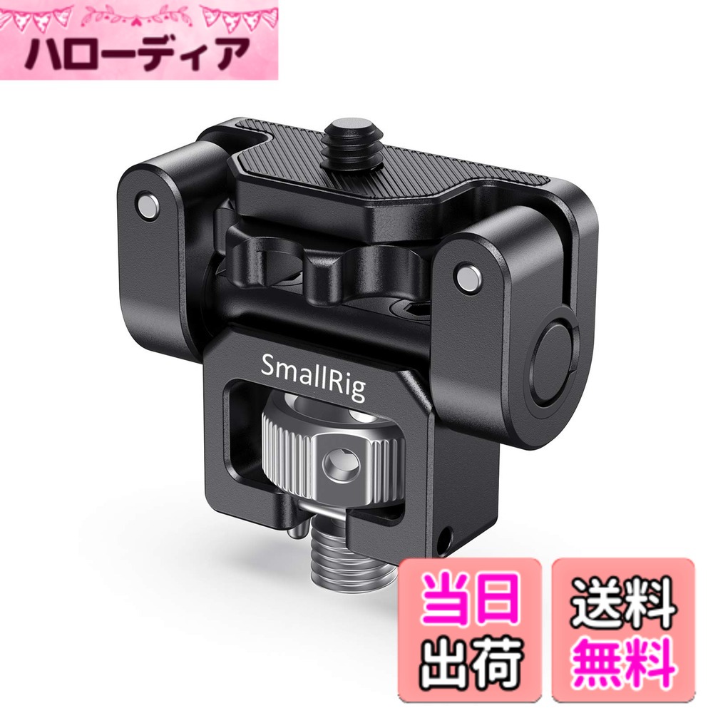 【送料無料】SmallRig モニターマウント モニターホルダー モニターブラケット Arri規格アクセサリーピン 146°調整可能-2174B