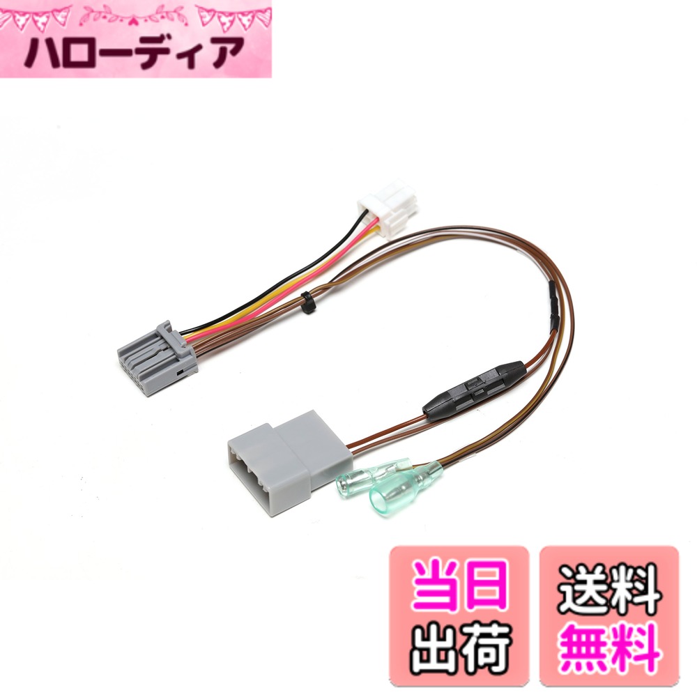 【送料無料】ストリート(Street) ミスタープラス ホンダ車用ステアリングリモコン接続ハーネス ケンウッド用 AH-52