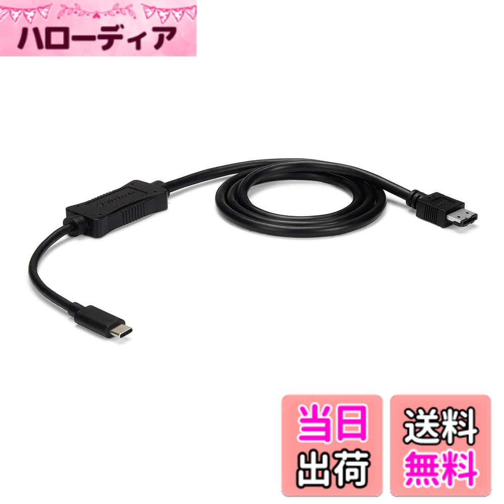 【送料無料】StarTech.com USB-C - eSATA ケーブル 1m HDD/SSD/ODDなどの外付けストレージ専用 USB 3.0 - eSATA変換ケーブル(5Gbps) USB3C2ESAT3