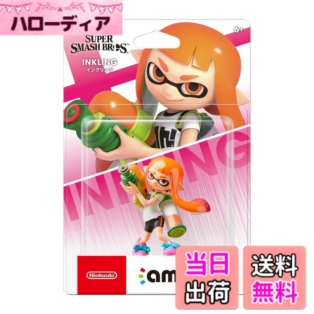 【送料無料】amiibo インクリング (大乱闘スマッシュブラザーズシリーズ)