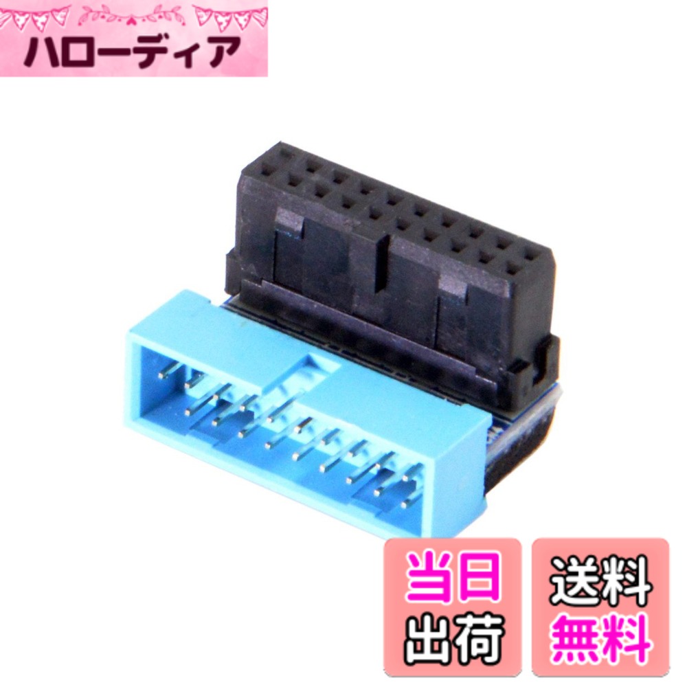 【送料無料】USB 3.0 20ピンオスtoメス延長アダプタUp Down角度付き90度のメインボードマザーボード Down angled