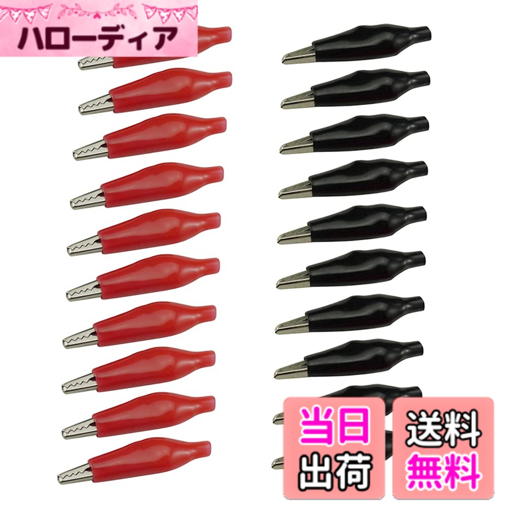 【送料無料】KKHMF 20個 鰐口クリップ プラスチック 被覆 メタル 35mm長さ 耐久性 電気テスト