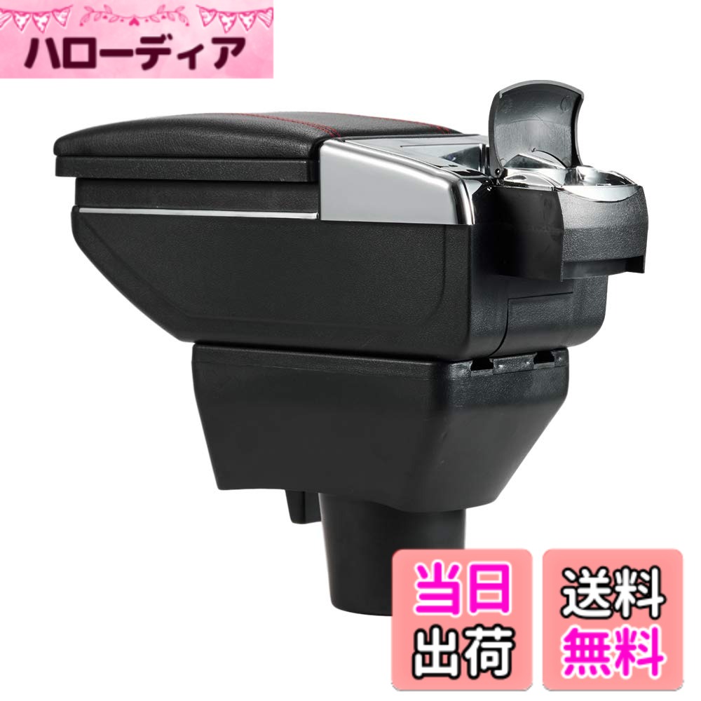 【送料無料】Argentavis アームレスト アクア NHP10系 及び ヴィッツ に適用する, 多機能 肘掛け 収納ボックス コンソールボックス ドリンクホルダー 小物入れ(標準版ブラック)…