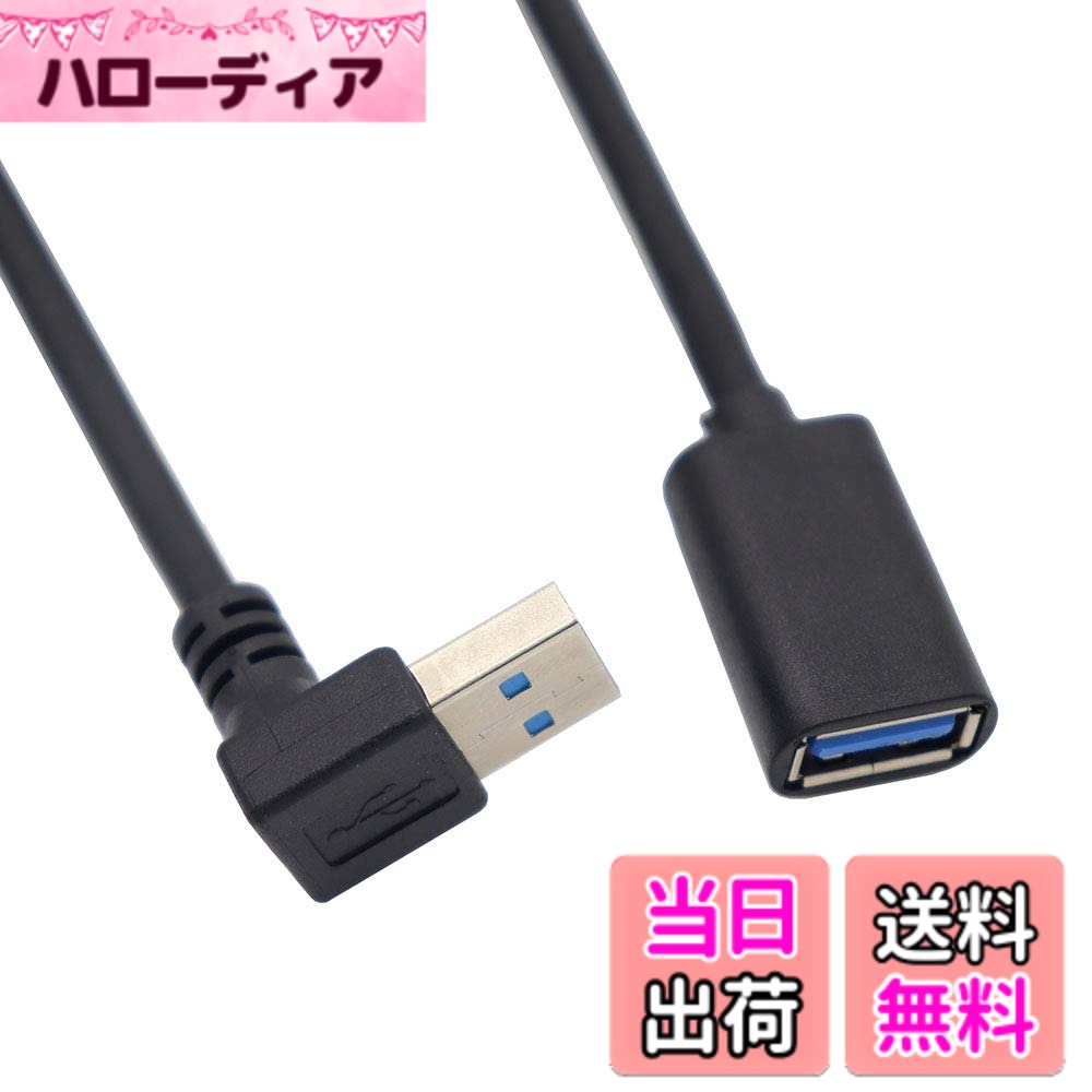 ViViSunUSB 3.0 L型 上下90°方向変換ケーブル USB 3.0 延長ケーブル タイプAオス- タイプAメス 超高速 5Gbpsのデータ転送同期リード (0.3m, 上L)