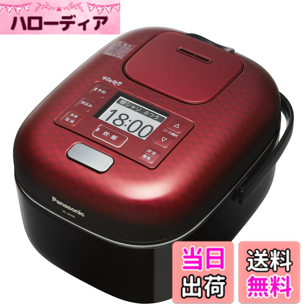 【送料無料】パナソニック 炊飯器 3合 一人暮らし 可変圧力IH 可変圧力おどり炊き 豊穣ブラック SR-JX058-K