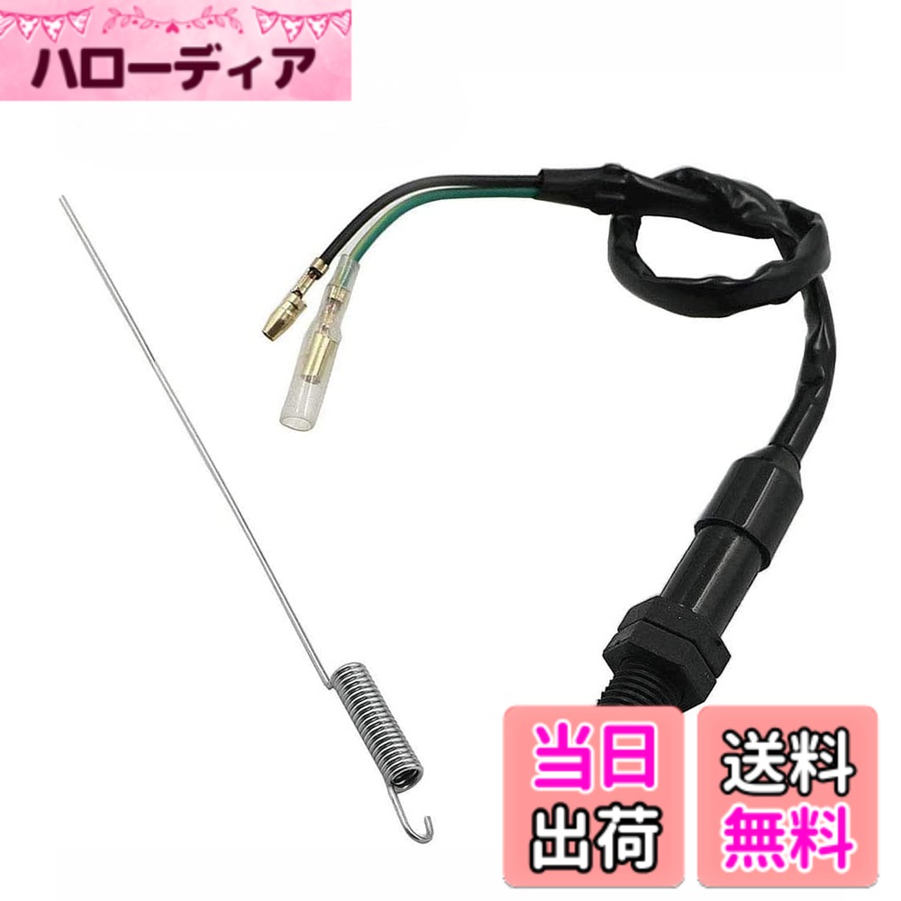 【送料無料】Alpha Rider 汎用 M12 x P1.5mm リアブレーキライトスイッチ リアストップランプスイッチ スプリング付 Suzuki スズキ Honda ホンダ Kawasaki カワサキ Yamaha ヤマハ 等に適用 オートバイ バイク用 リアブレーキスイッチ ワイヤー ハーネス