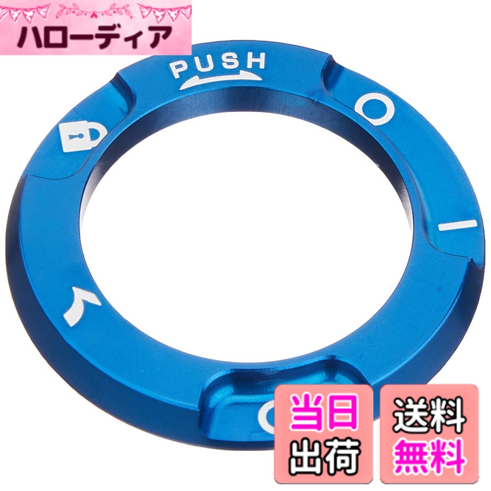 商品情報商品の説明メインキーボックスに貼り付けるアルミ削り出しのドレスアップカバーです。 ※キタコ製ビレットキーカバーとの同時使用不可。 ■タイプ タイプ3・ブルーアルマイト ■適合車種 汎用 【下記の車種に取付確認済】 モンキー125 : JB02/JB03/JB05 CT125ハンターカブ : JA55/JA65 CB125R : JC79 CB250R : MC52 CRF250L/ラリー : MD44/MD47 GB350/S/C : NC59/NC64 等 ■仕様 ○アルミ削り出し製 ○各1枚販売 ○両面テープ付属 ○サイズ : φ30xφ20x3mm主な仕様 汎用適合車種【取付確認済】モンキー125 : JB02/JB03/JB05 | CT125ハンターカブ : JA55/JA65 | CB125R : JC79 | CB250R : MC52 | CRF250L/ラリー : MD44/MD47 | GB350/S/C : NC59/NC64 等アルミ削り出し製各1枚販売 | 両面テープ付属サイズ : φ30xφ20x3mmbrメインキーボックスに貼り付けるアルミ削り出しのドレスアップカバーです※キタコ製ビレットキーカバーとの同時使用不可
