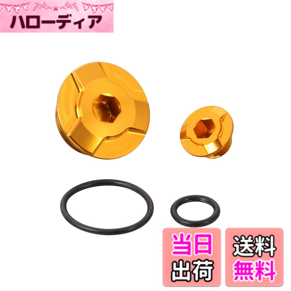 【送料無料】キタコ (KITACO) タイミングホールキャップセット(ゴールド) スーパーカブ50/110 CT125ハンターカブ モンキー125 グロム CB125R レブル250 等 753-1001070