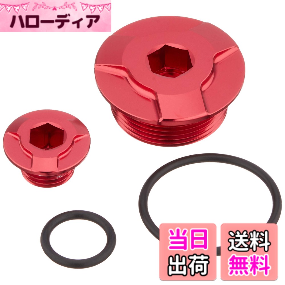 【送料無料】キタコ (KITACO) タイミングホールキャップセット(レッド) スーパーカブ50/110 CT125ハンターカブ モンキー125 グロム CB125R レブル250 等 753-1001020