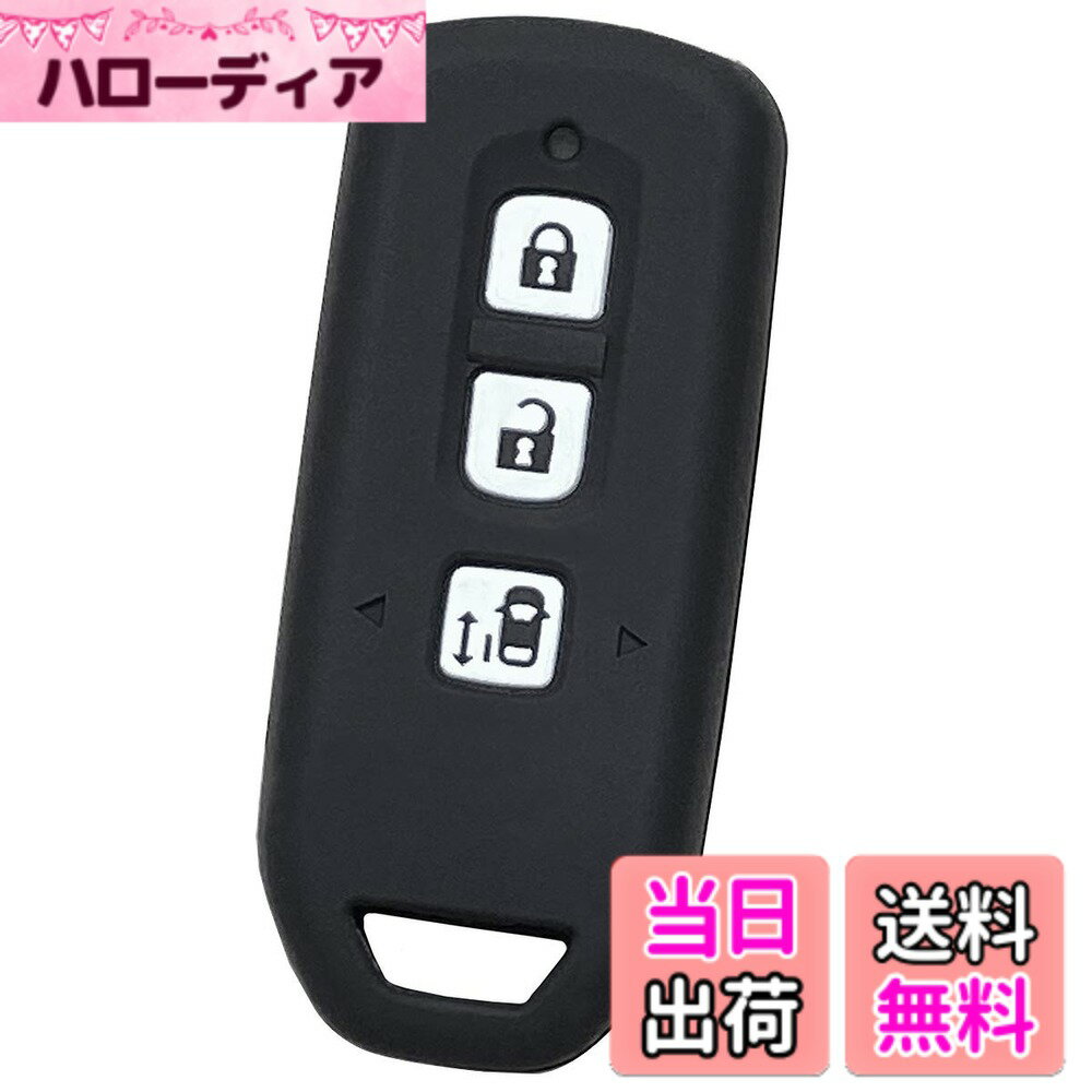 樂天商城 - 【送料無料】【IKT】ホンダ車用 スマートキー用シリコンカバー 3ボタン ブラック/NBOX/NBOXカスタム/NBOXプラス/エヌボックス/エヌボックスカスタム/エヌボックスプラス/など 専用設計でピッタリ！傷防止に最適！さらさらシリコンで手触り快適！本田・HONDA車用（HS-007